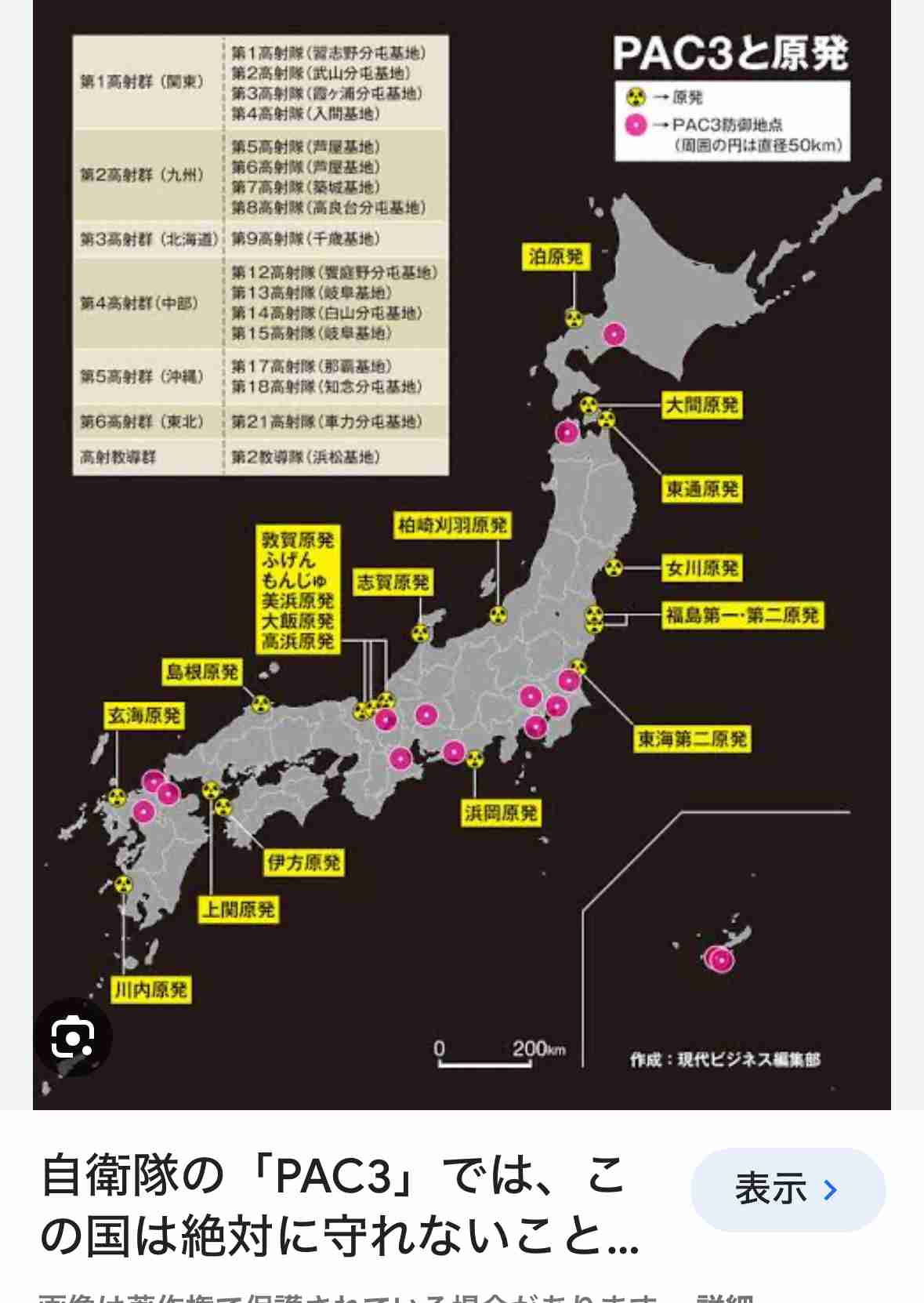 北朝鮮の弾道ミサイル発射は「少なくとも7発」中谷防衛相 「被害情報は確認していない」石破首相