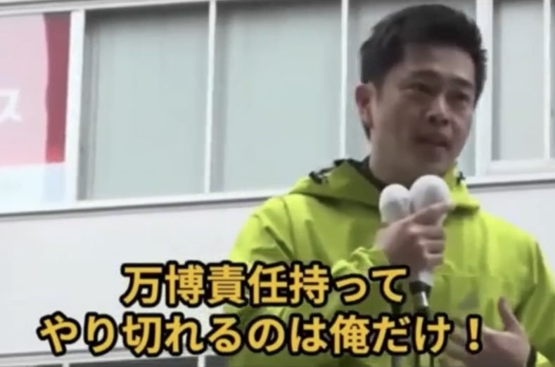 「永田町の飲み食い政治もナシです、壊していきます」　吉村洋文・日本維新の会共同代表が代表選出馬を表明