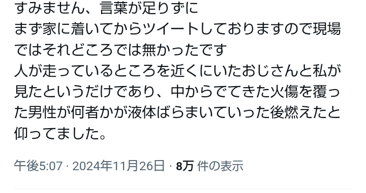 札幌・ススキノのビルで爆発音の通報　3人けが　うち1人意識不明　消防