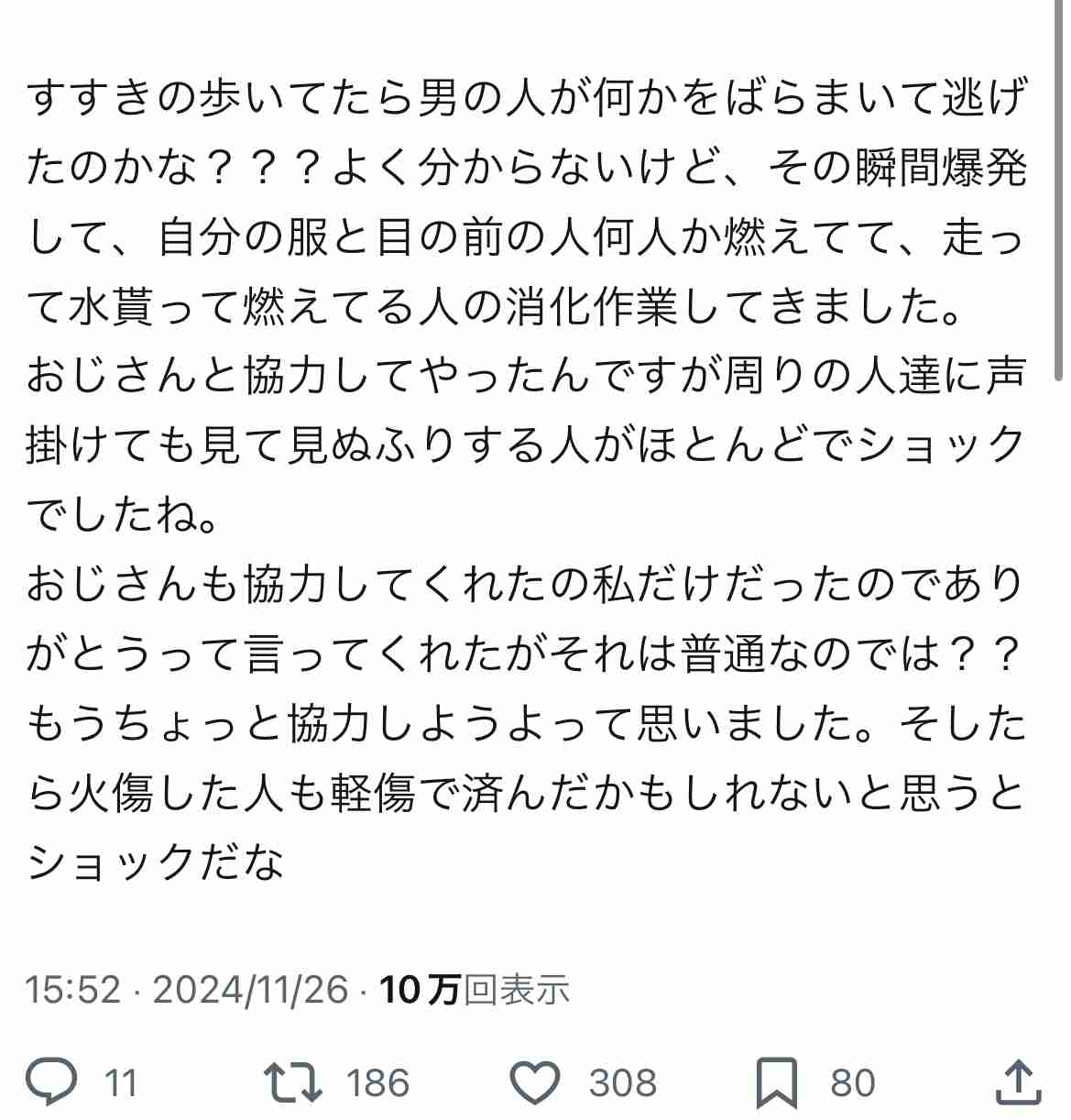 札幌・ススキノのビルで爆発音の通報　3人けが　うち1人意識不明　消防