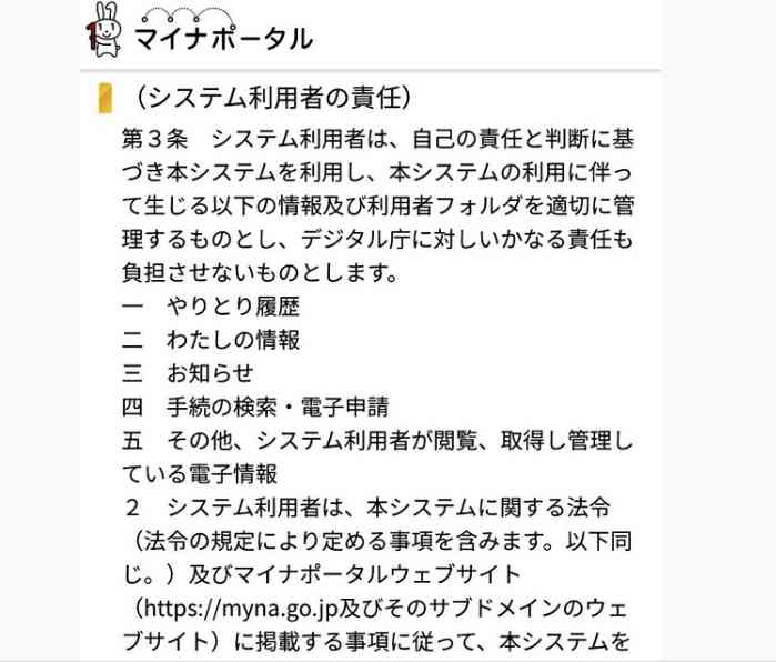 国民民主・玉木代表「紙の健康保険証廃止は予定通りやるべき」「マイナンバーによる医療給付効率化できず、社会保険料を下げられない」