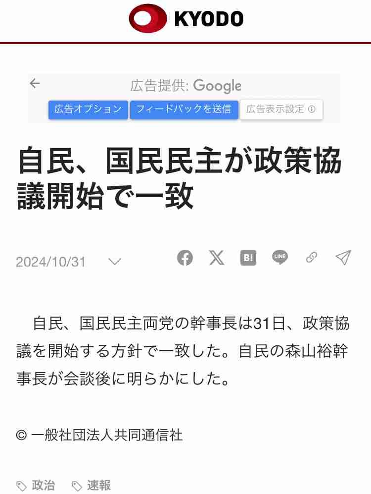 国民民主・玉木代表「紙の健康保険証廃止は予定通りやるべき」「マイナンバーによる医療給付効率化できず、社会保険料を下げられない」