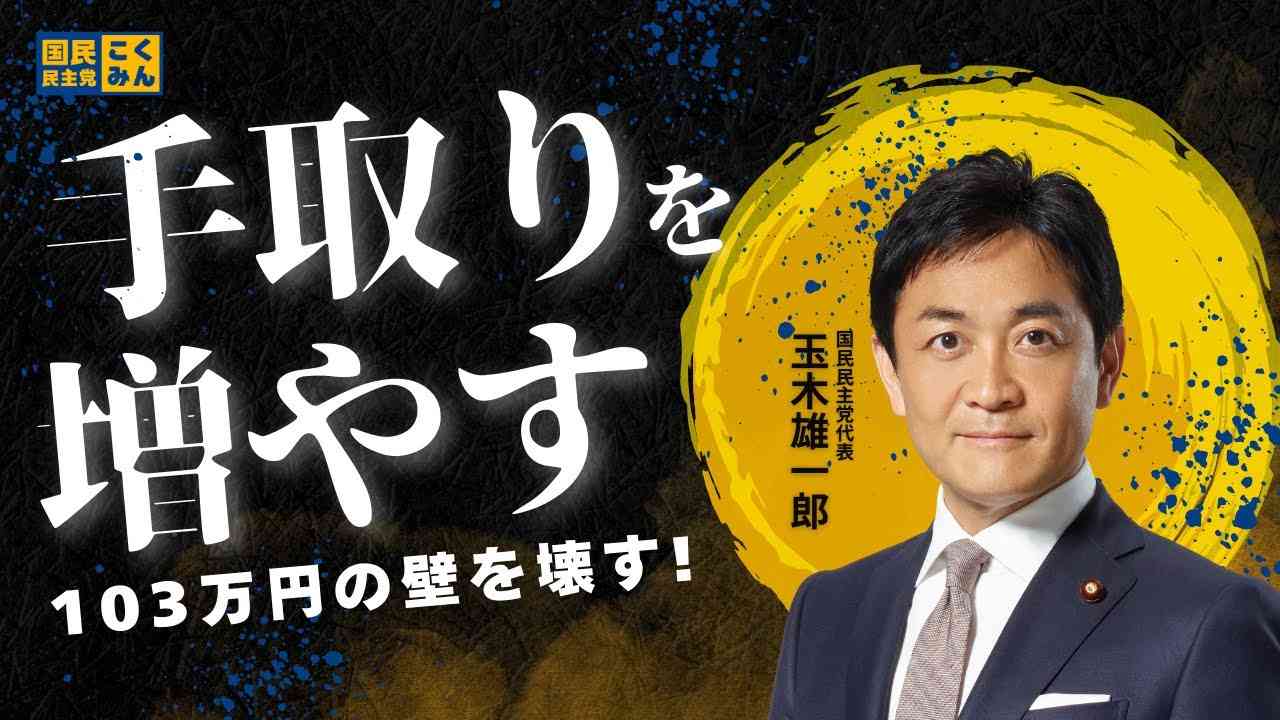 国民民主・玉木代表「紙の健康保険証廃止は予定通りやるべき」「マイナンバーによる医療給付効率化できず、社会保険料を下げられない」