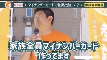 国民民主・玉木代表「紙の健康保険証廃止は予定通りやるべき」「マイナンバーによる医療給付効率化できず、社会保険料を下げられない」