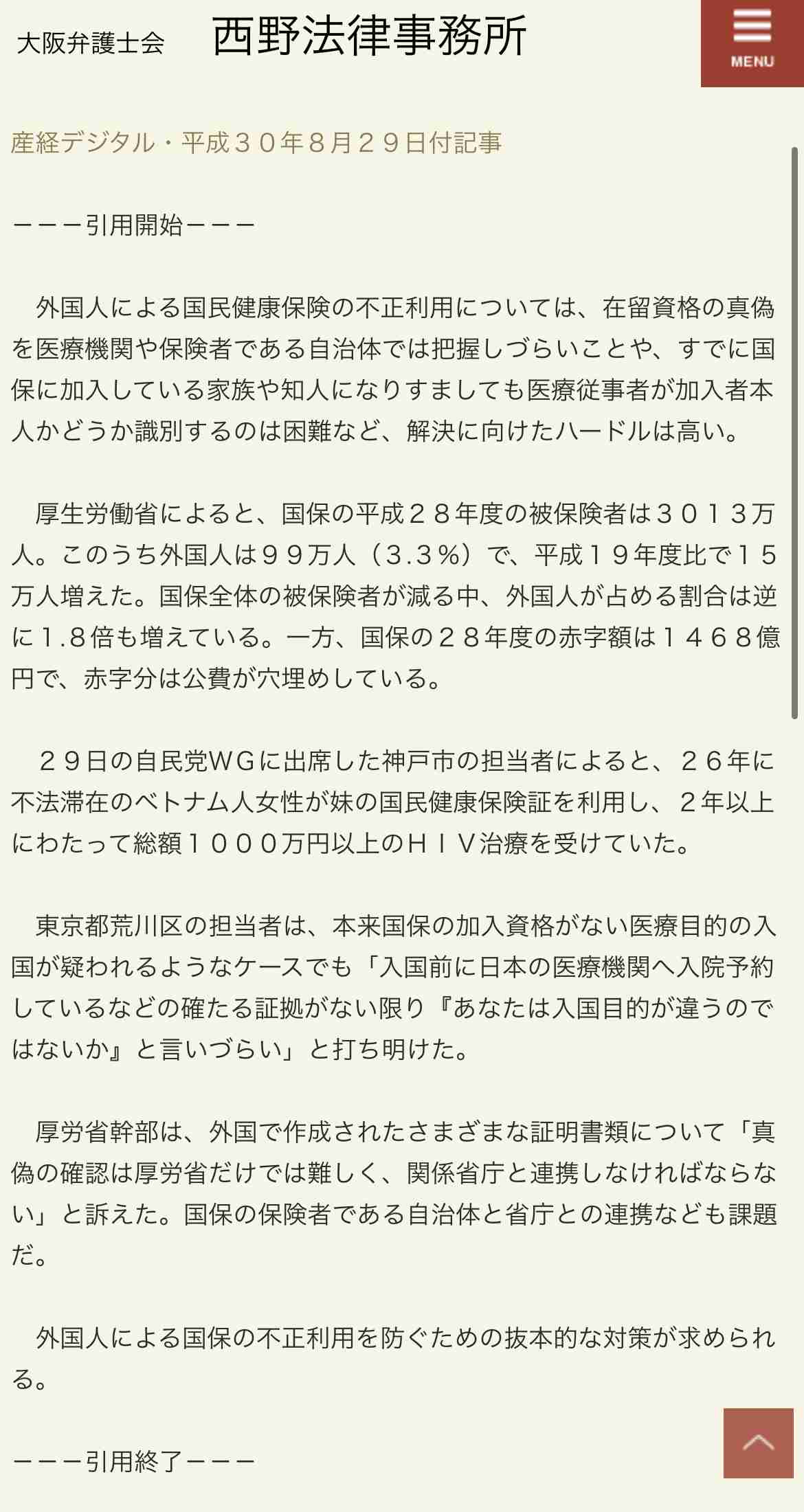 国民民主・玉木代表「紙の健康保険証廃止は予定通りやるべき」「マイナンバーによる医療給付効率化できず、社会保険料を下げられない」