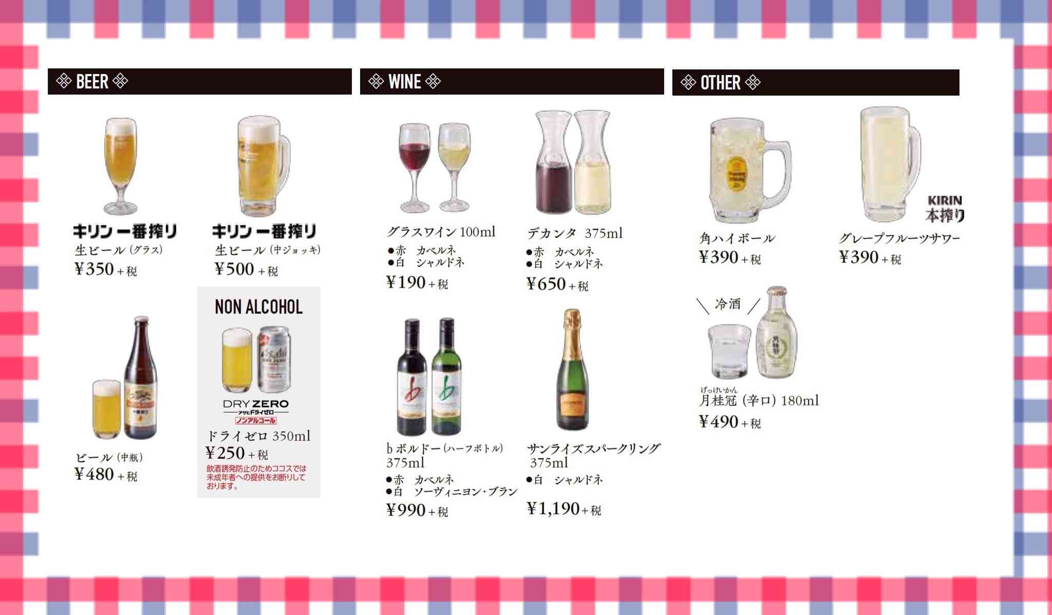 ファミレス飲み好きな人