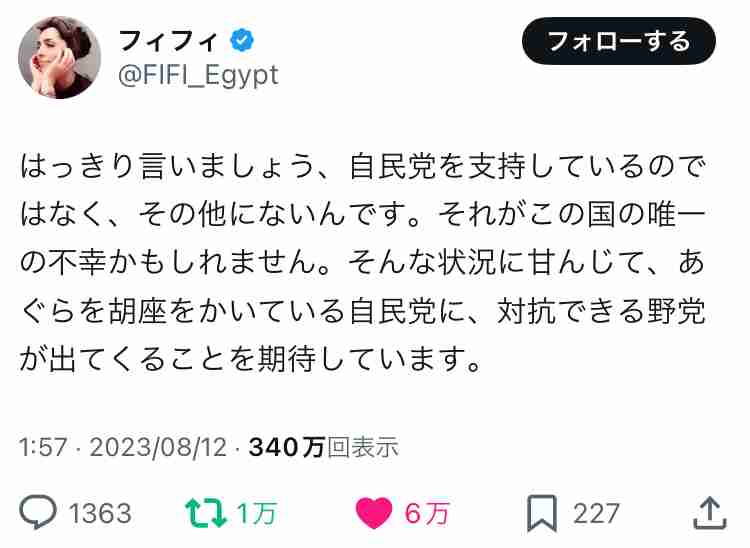 衆院選の投票率「60,82%」で全国トップは山形県、これで国政選5連覇…要因は「真面目な県民性」?
