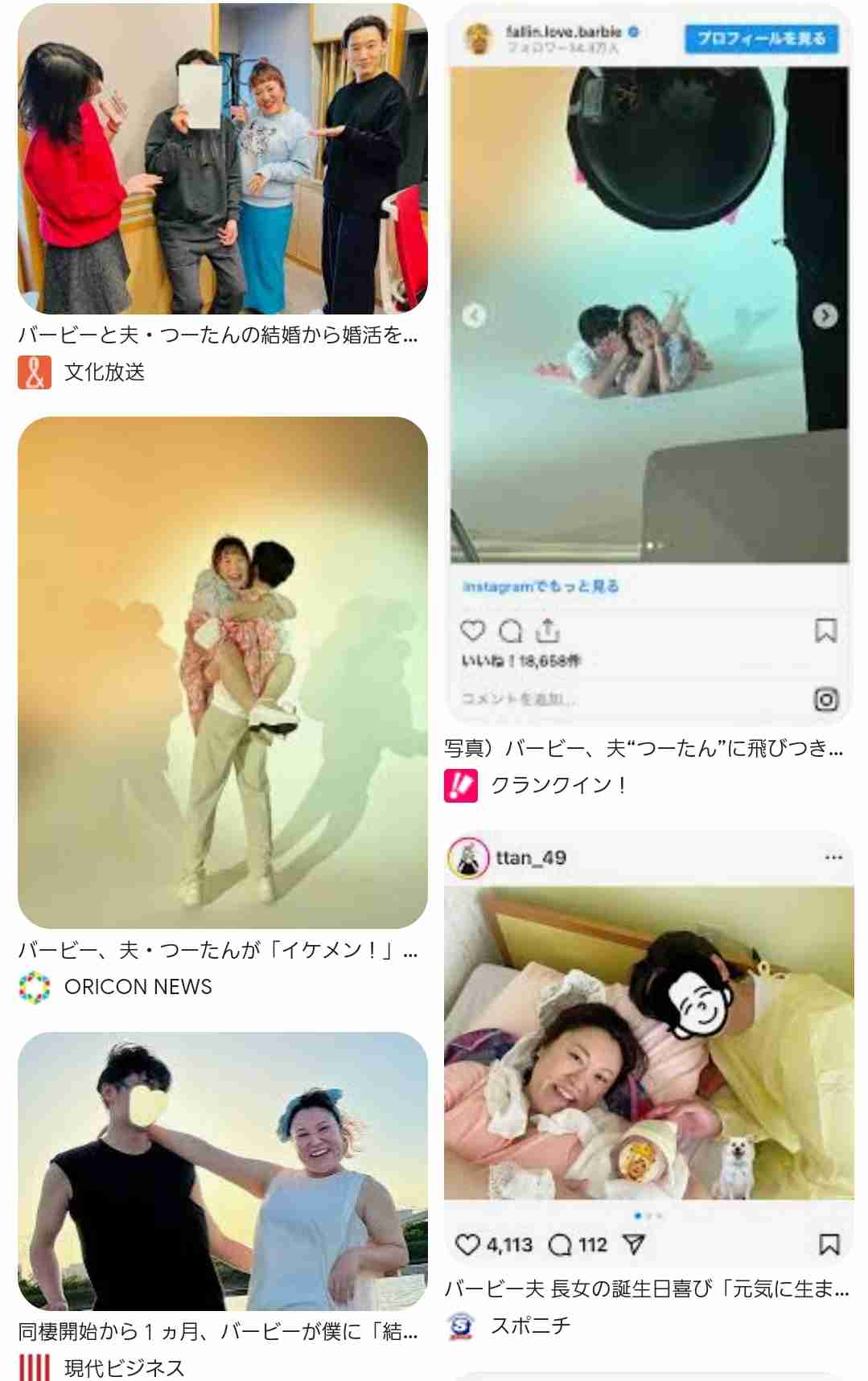 強烈！バービー「元ヤン」ど派手なお宮参り　夫の姿も衝撃的「ビックリ」「イカしてる」