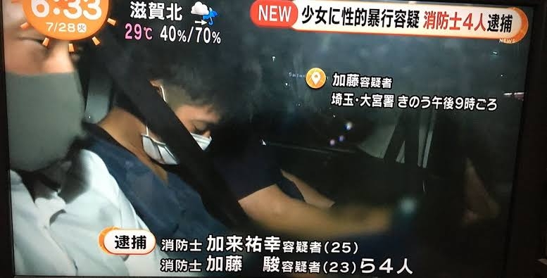 女性消防士複数が同僚による性被害訴え