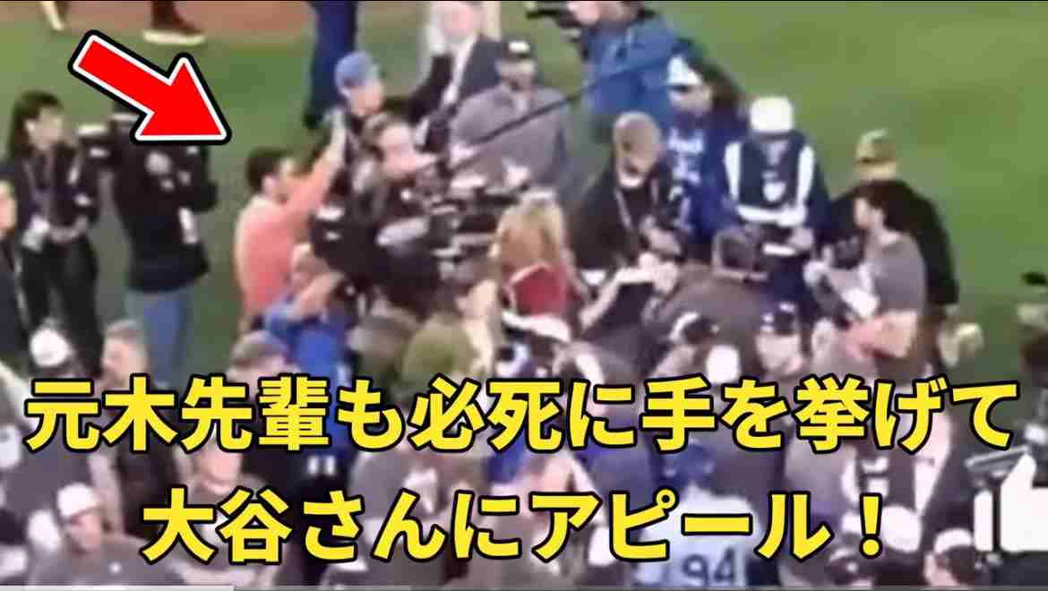 「許されてなかった？」フジテレビ　WS独占放送も大谷翔平の“インタビューナシ”が波紋…尾を引く新居取材で“出禁”報道