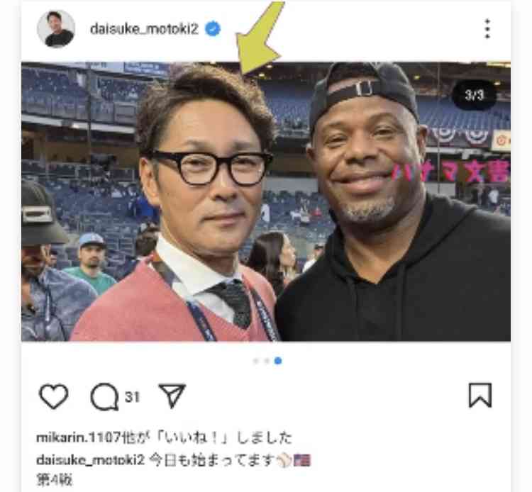 「許されてなかった？」フジテレビ　WS独占放送も大谷翔平の“インタビューナシ”が波紋…尾を引く新居取材で“出禁”報道