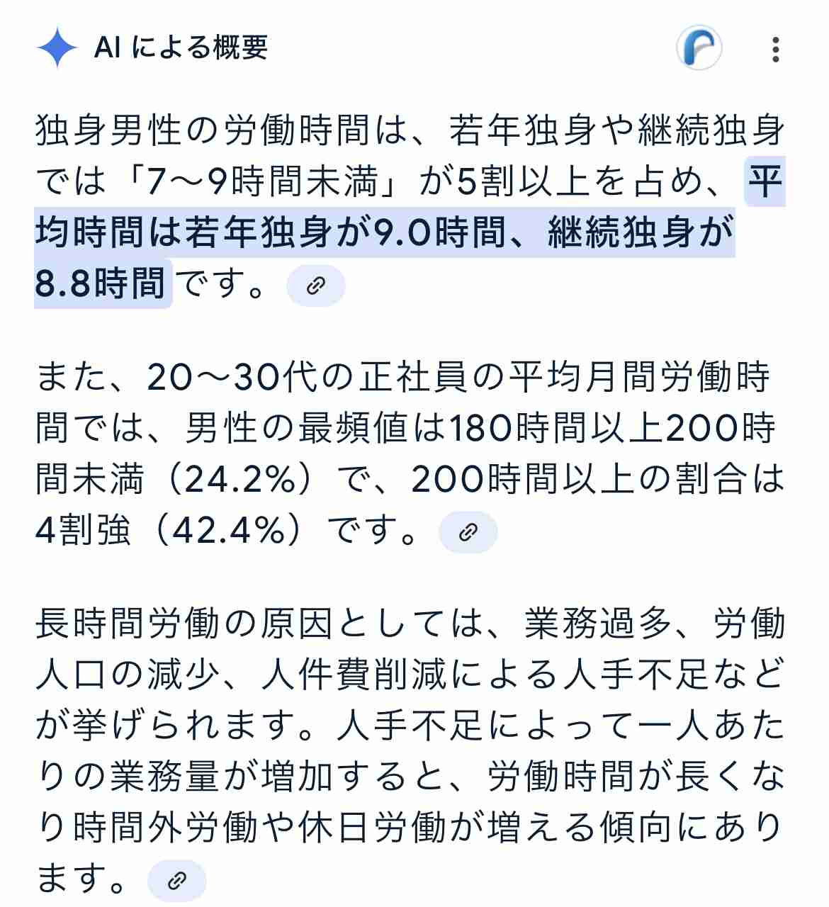 女性の「無償労働」は、なぜ減らない？共働き家庭が増えても夫の「5倍」家事をこなす妻たち