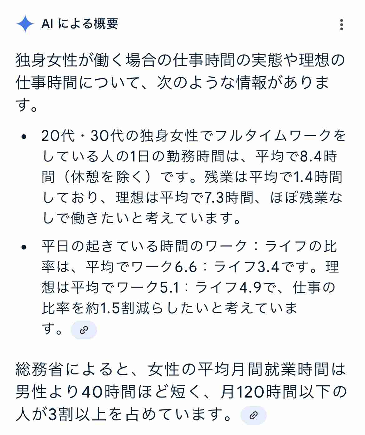 女性の「無償労働」は、なぜ減らない？共働き家庭が増えても夫の「5倍」家事をこなす妻たち