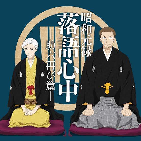 彼氏の喋り方が落語家みたい