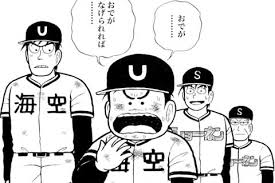 彼氏の喋り方が落語家みたい