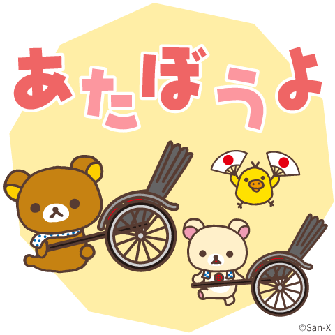 彼氏の喋り方が落語家みたい