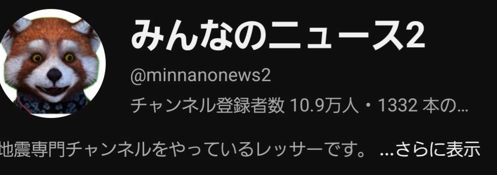 地震 青森県で震度4