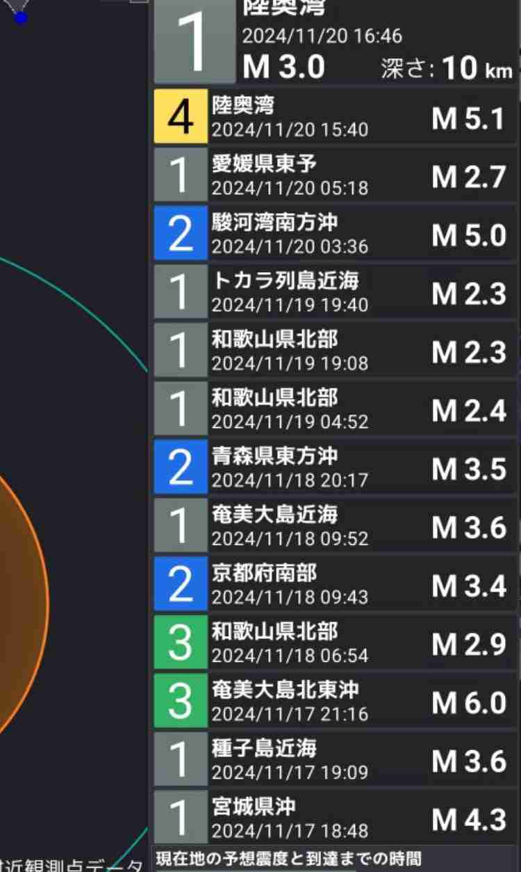 地震 青森県で震度4