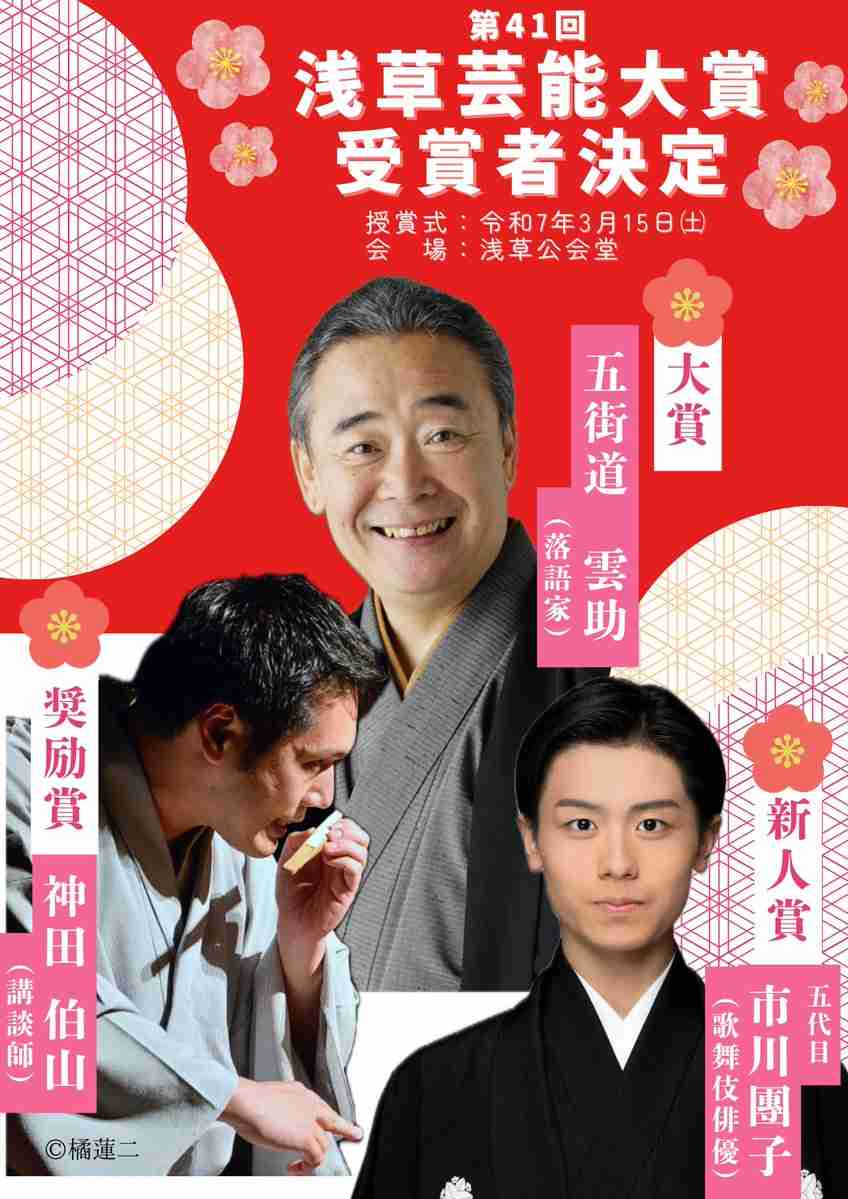 香川照之、昆虫服ブランドの代表を退任　「前向きな変化」　過去性加害疑惑報道で「体制変更検討」
