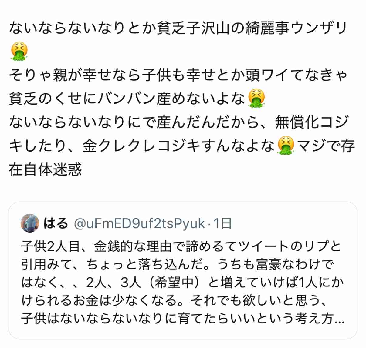 「子どもの貧困」に関する意識調査　「小中高の学校生活にかかる費用の無償化」を望む人が困窮世帯では約9割