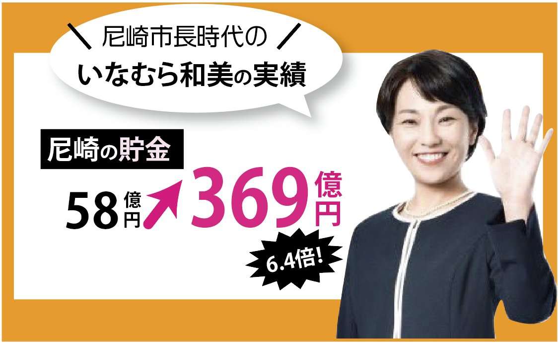 兵庫知事選情勢調査　稲村和美氏ややリード　斎藤元彦氏が続く　終盤に向け変動する可能性