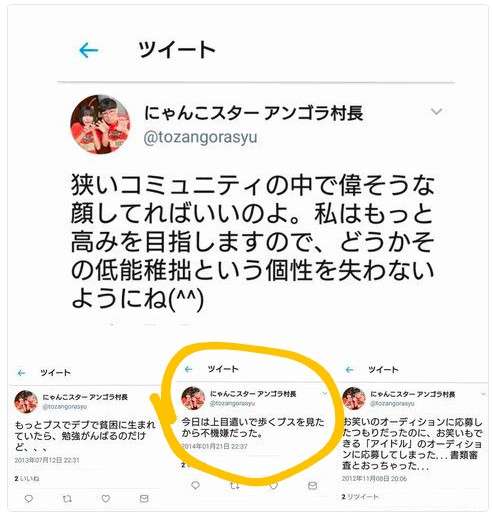 アンゴラ村長「『他人の体型について言う方がやばくない？』という風潮になればいいな」写真集の反響を受けて思うこと