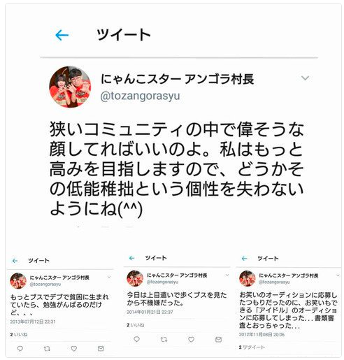 アンゴラ村長「『他人の体型について言う方がやばくない？』という風潮になればいいな」写真集の反響を受けて思うこと