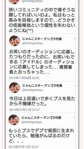アンゴラ村長「『他人の体型について言う方がやばくない？』という風潮になればいいな」写真集の反響を受けて思うこと