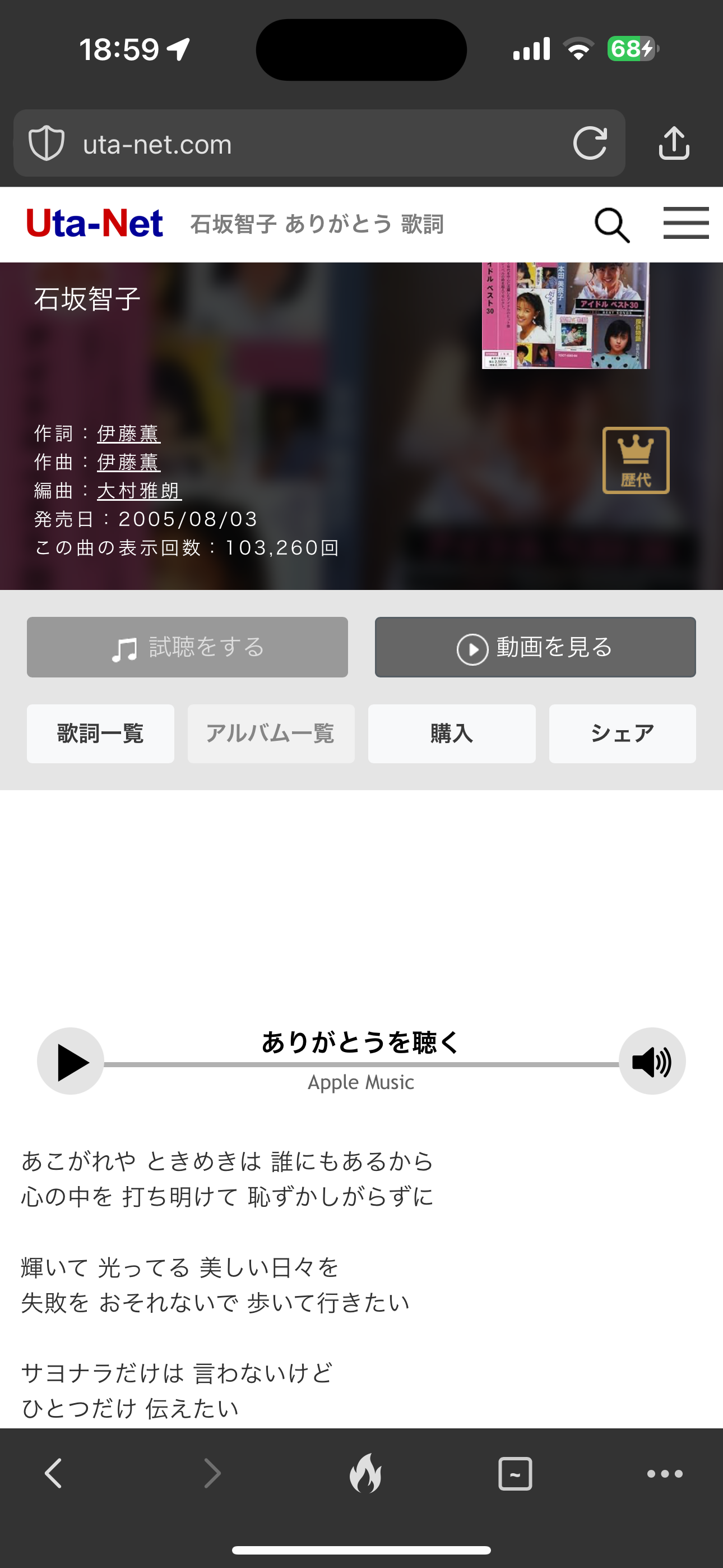 音楽の授業で歌って印象に残っている曲