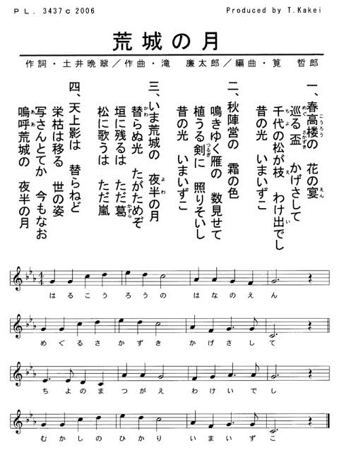 音楽の授業で歌って印象に残っている曲