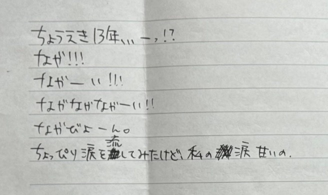 「頂き女子りりちゃん」指名の元ホストに懲役3年、執行猶予5年の有罪判決