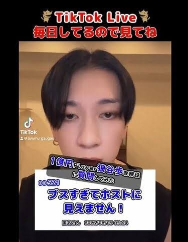 「頂き女子りりちゃん」指名の元ホストに懲役3年、執行猶予5年の有罪判決