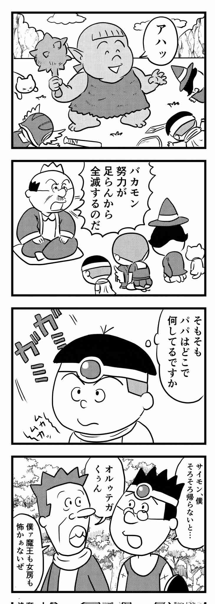 30年ぶりの『ドラクエ?』に心を躍らせる〈退職金1,500万円〉〈貯金2,300万円〉65歳定年退職サラリーマン、「さあ、冒険に出よう！」とテンション爆上げの3日後、軽い絶望感を覚えた「まさかの理由」