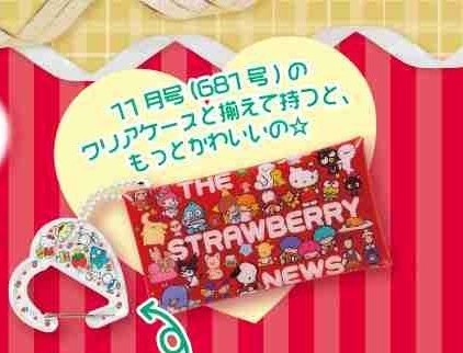 【定期トピ】雑誌付録 12・1月号