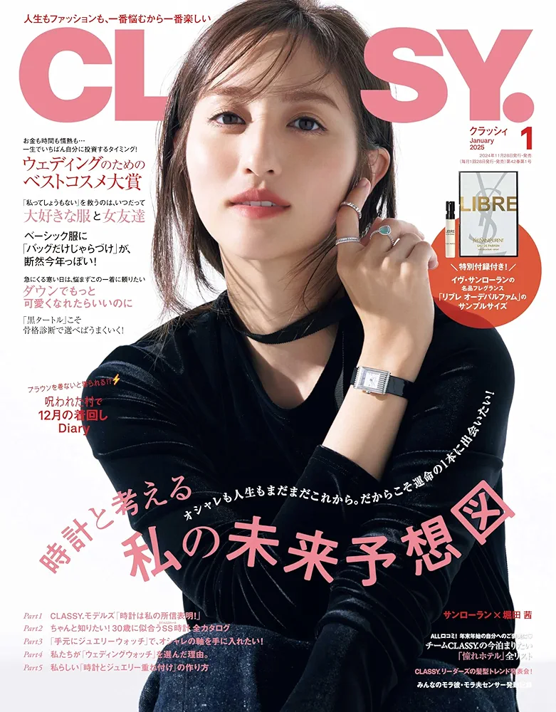 【定期トピ】雑誌付録 12・1月号