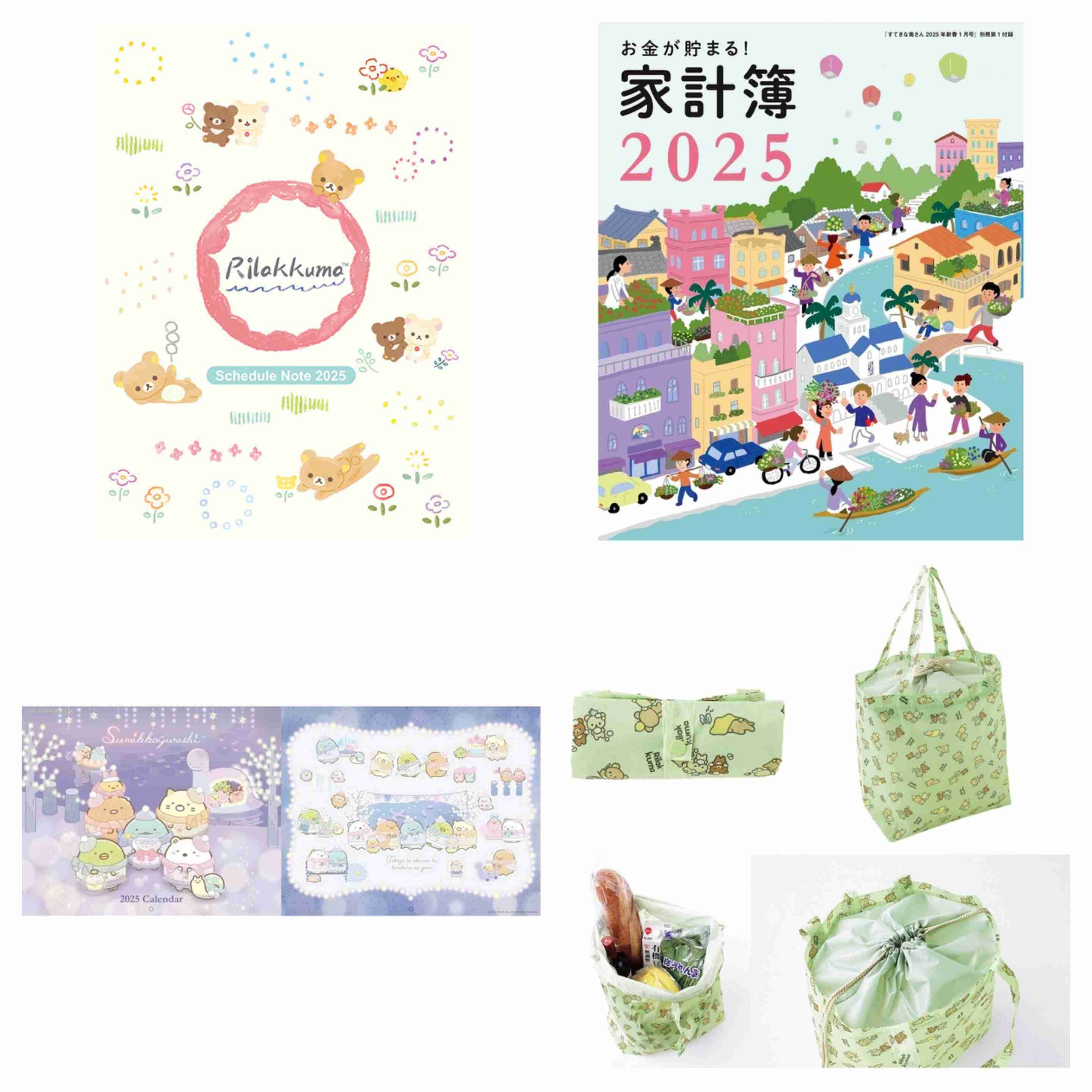 【定期トピ】雑誌付録 12・1月号