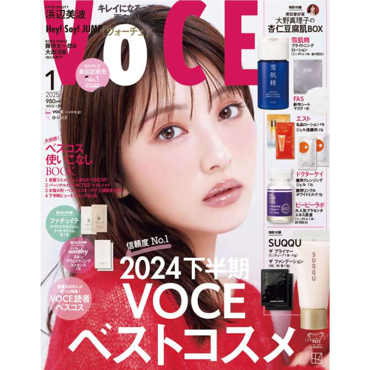 【定期トピ】雑誌付録 12・1月号