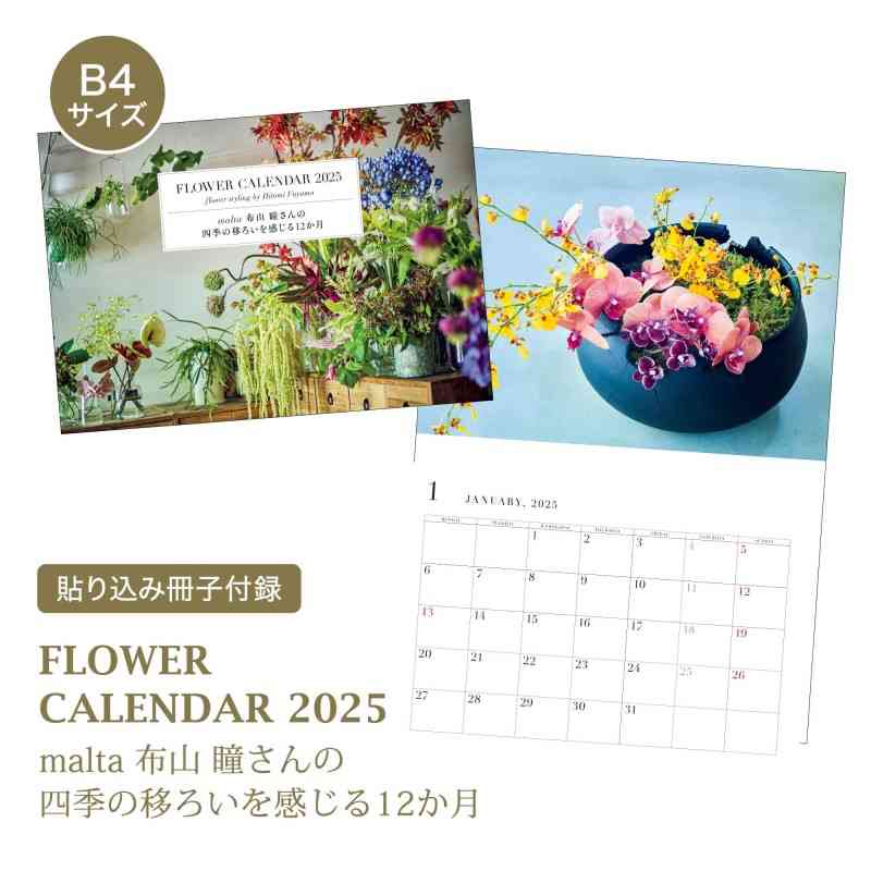 【定期トピ】雑誌付録 12・1月号