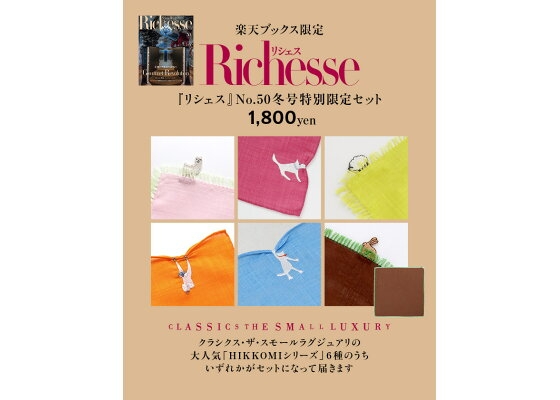 【定期トピ】雑誌付録 12・1月号