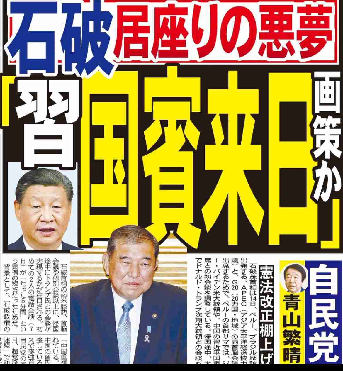 自民、裏金額の2倍を被災地へ寄付検討 政治改革の論点整理判明