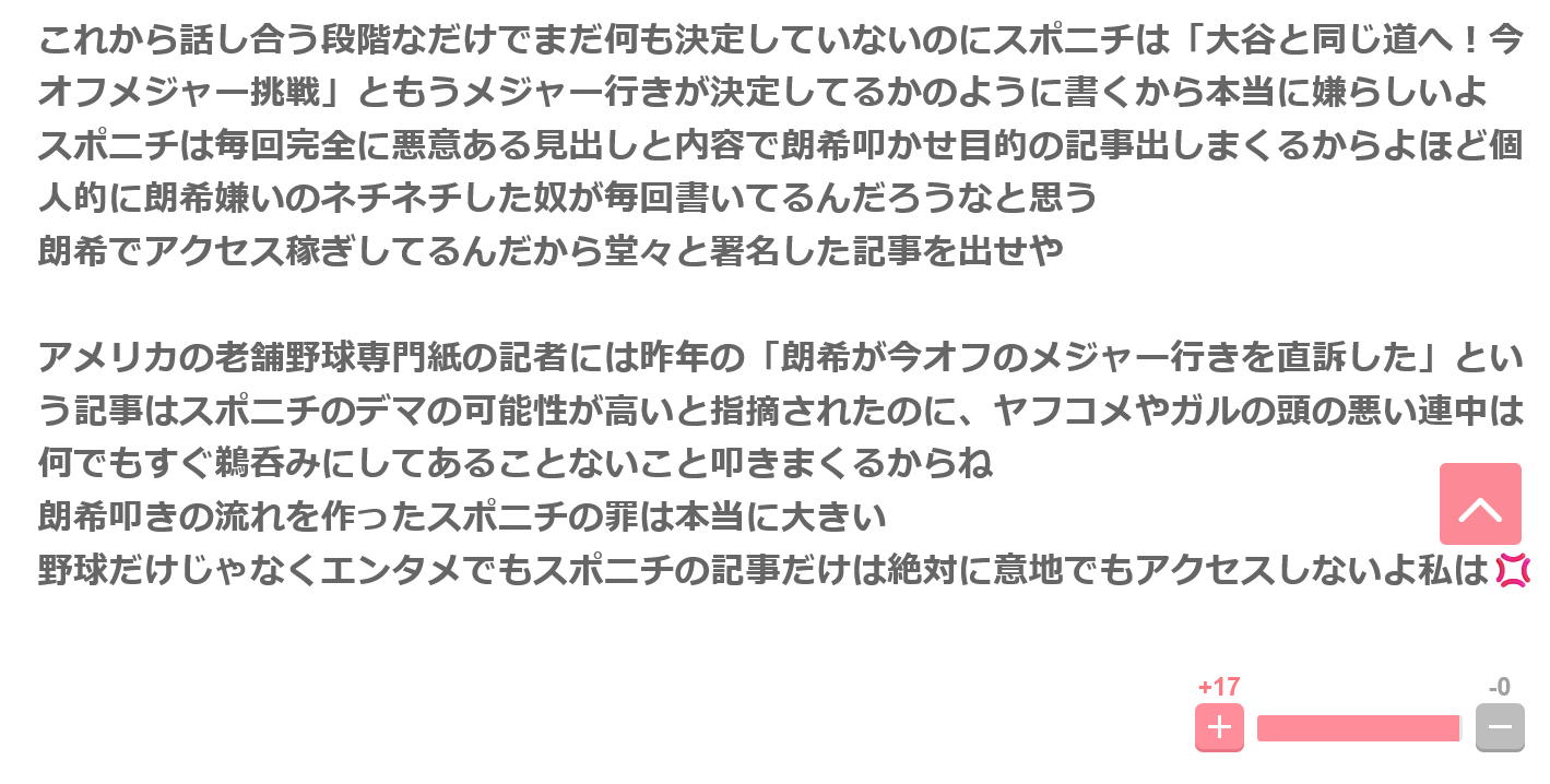 MLB球団元社長が仰天発言「佐々木朗希はドジャースを希望しているので他球団は引いてください」