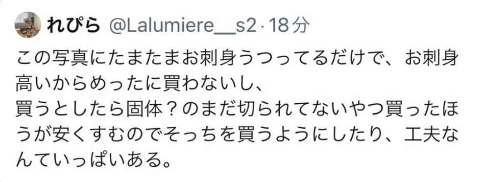 “4人家族で食費は月1万6000円”論争、「絶対に無理」「ぜんぜん余裕」それぞれのワケ