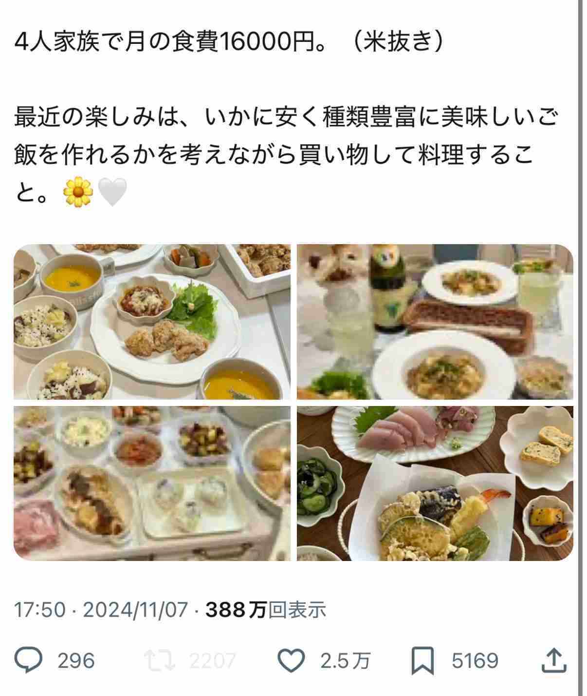 “4人家族で食費は月1万6000円”論争、「絶対に無理」「ぜんぜん余裕」それぞれのワケ