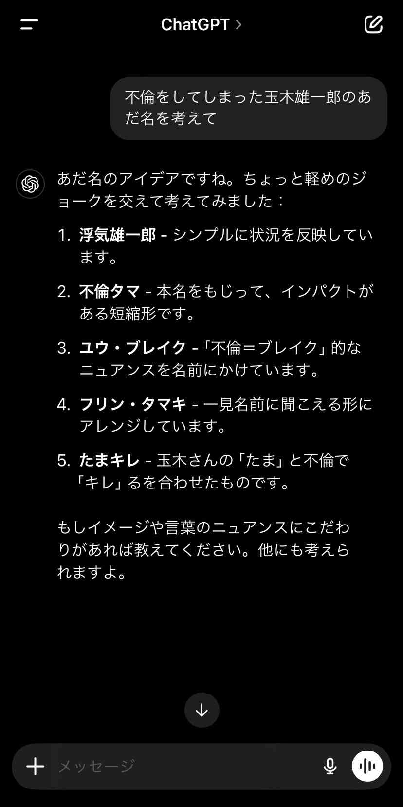【独占スクープ】玉木雄一郎氏「高松観光大使」元グラドルと隠密不倫デート&地元ホテルで逢瀬…取材には「家族との話し合いが終わっていない」