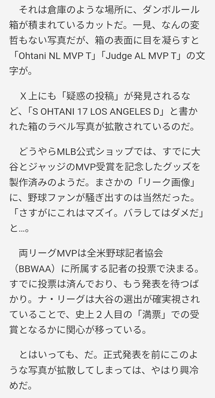 フジテレビのインタビューは拒否したけど…!大谷翔平、日テレと「和解」していた