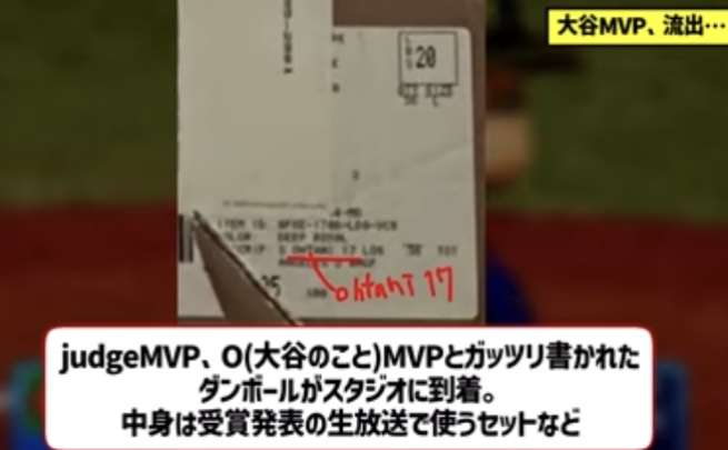 フジテレビのインタビューは拒否したけど…!大谷翔平、日テレと「和解」していた