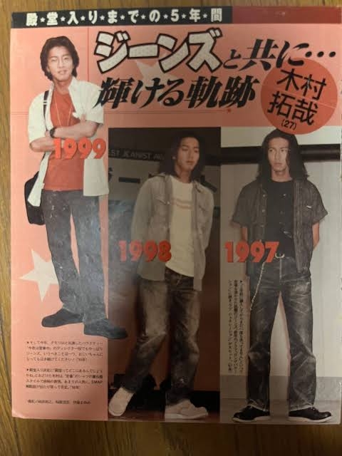 Snow Man目黒蓮 ベストジーニスト賞初受賞に笑顔「デビューする前に受賞目指して毎日着用」