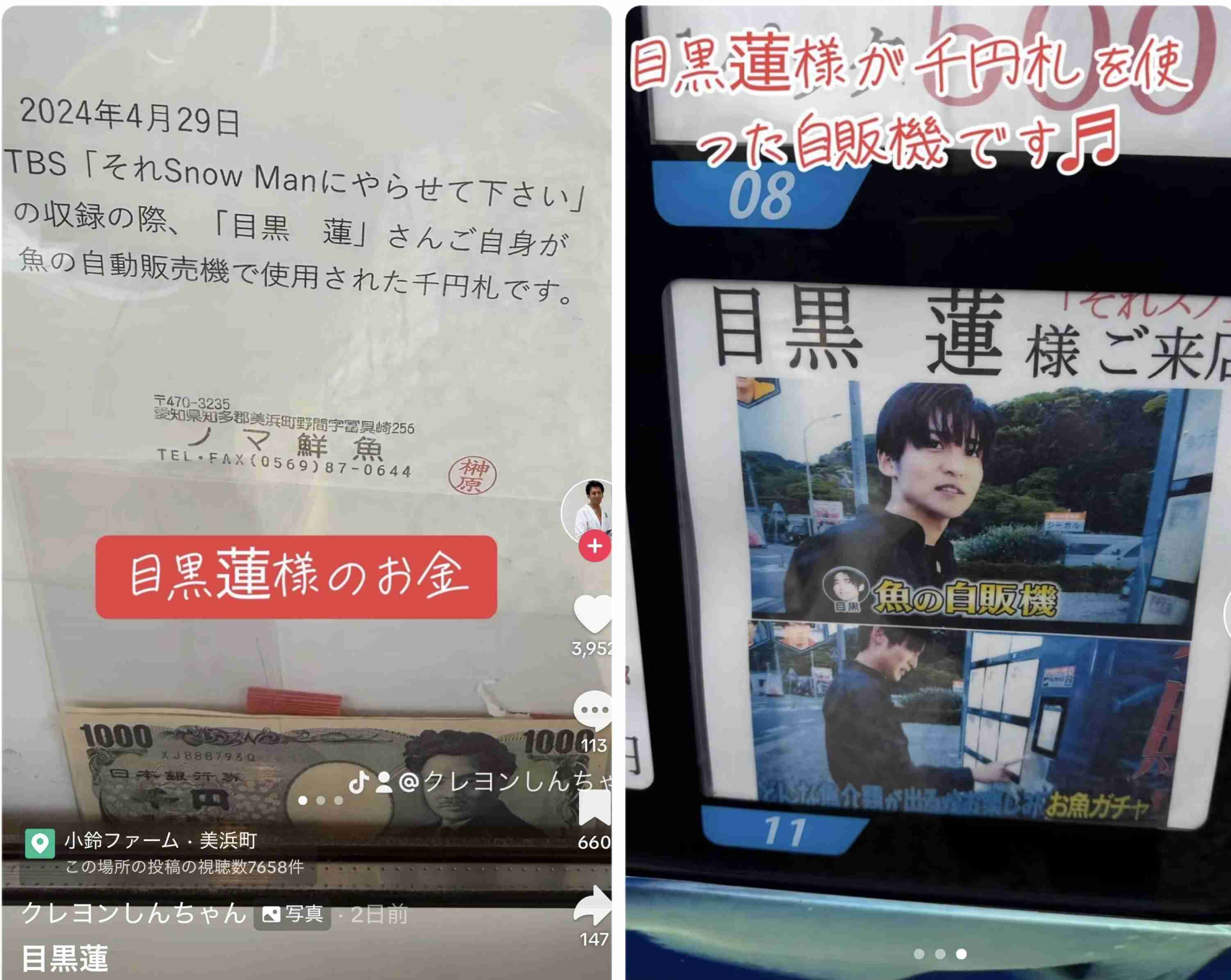 Snow Man目黒蓮 ベストジーニスト賞初受賞に笑顔「デビューする前に受賞目指して毎日着用」