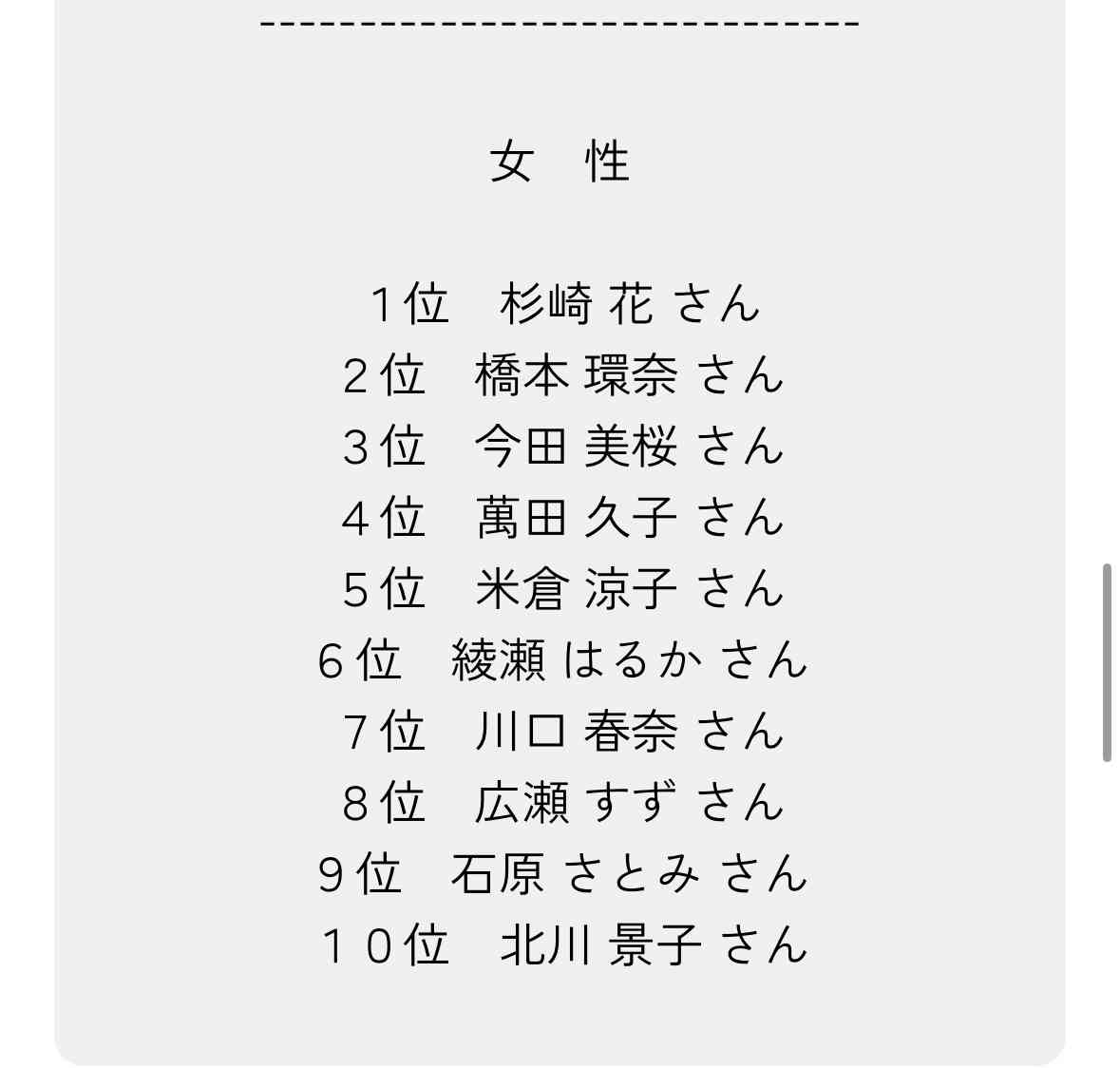 Snow Man目黒蓮 ベストジーニスト賞初受賞に笑顔「デビューする前に受賞目指して毎日着用」