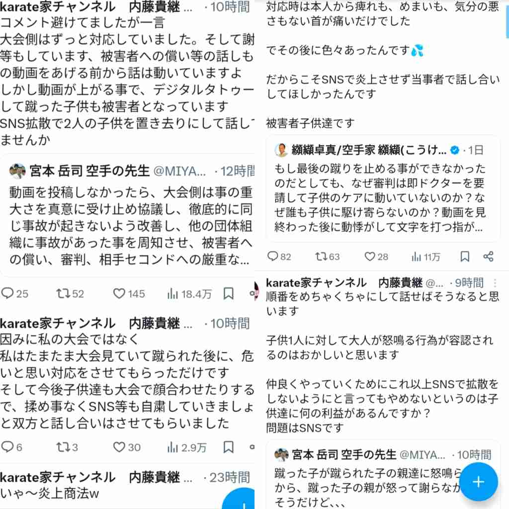 子どもの空手大会で「危険すぎる」反則行為、試合中断中に後頭部へハイキック→倒れ込む小学生…衝撃映像が波紋